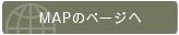 マップページへ