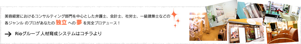 人材育成システム